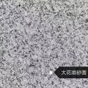 阳江 芙蓉白（芝麻白大花）荔枝面