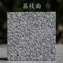 阳江 芝麻黑荔枝面