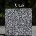 阳江 芝麻黑火烧面