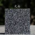 阳江 芝麻黑光面