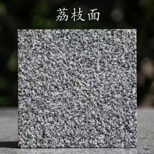 阳江 芝麻黑荔枝面