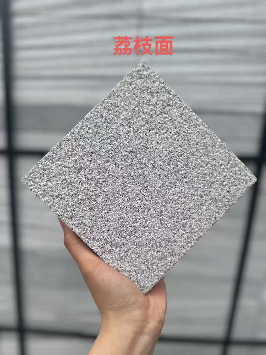 阳江 芝麻灰荔枝面