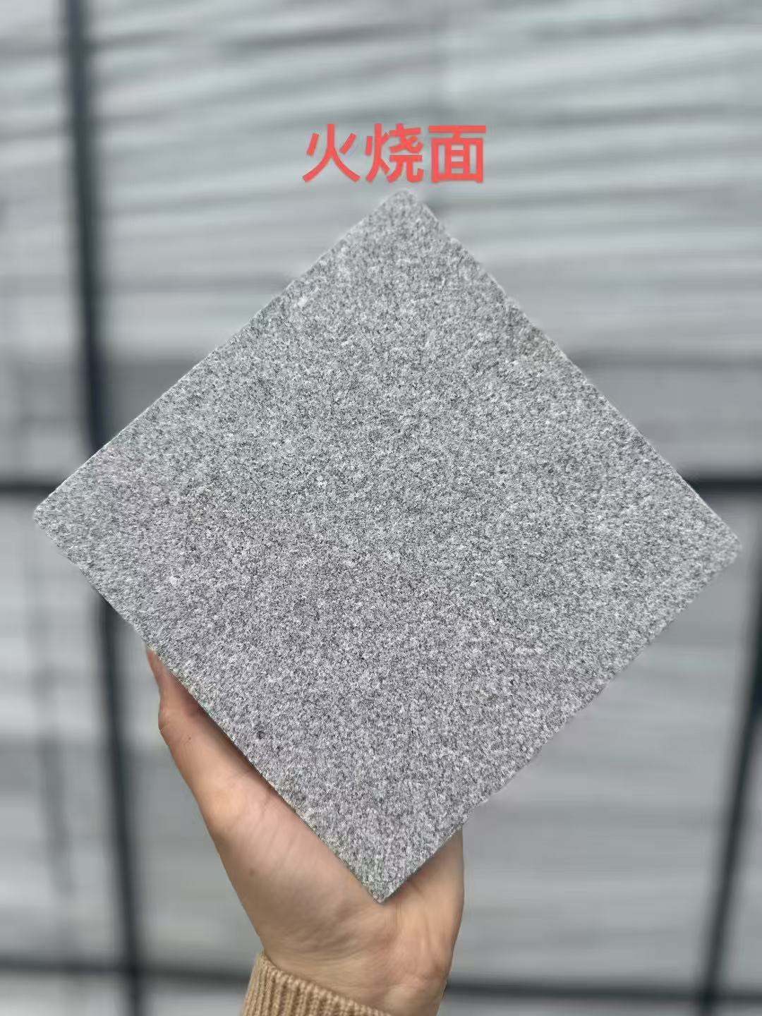 阳江 芝麻灰火烧面