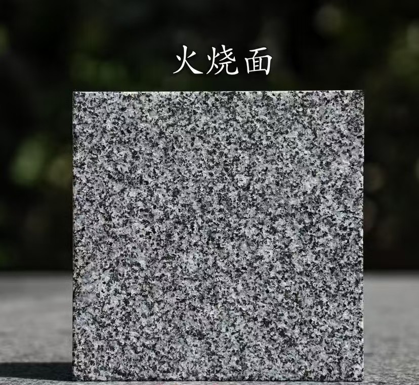 阳江 芝麻黑火烧面