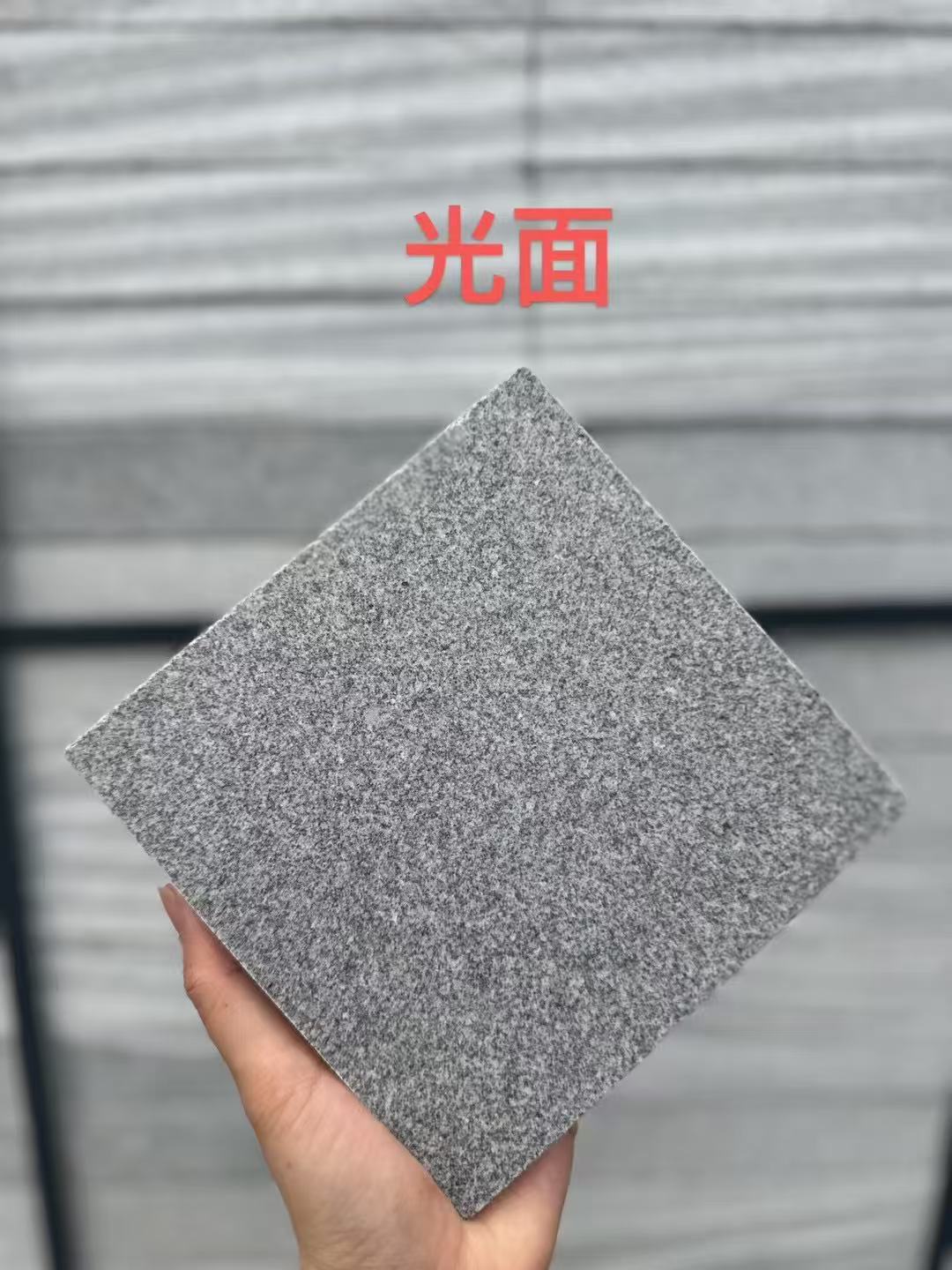 阳江 芝麻灰光面