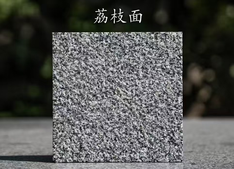 阳江 芝麻黑荔枝面